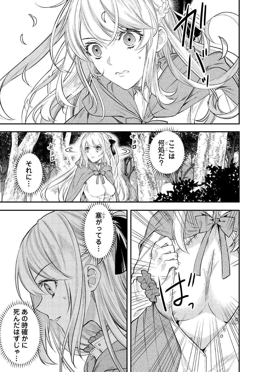 転生ババァは見過ごせない！ ～元悪徳女帝の二周目ライフ～ 第1話 - 25