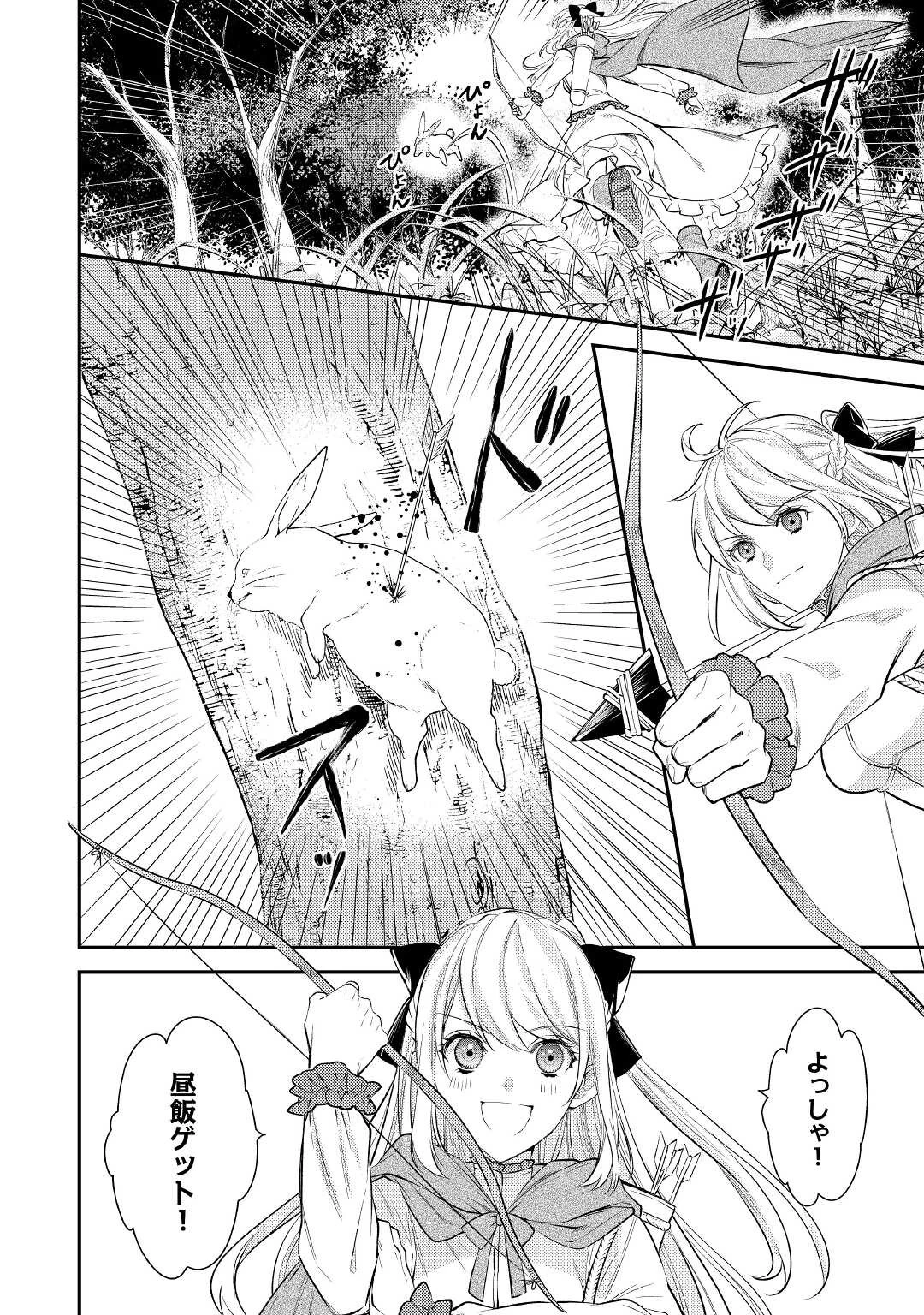 転生ババァは見過ごせない！ ～元悪徳女帝の二周目ライフ～ 第1話 - 34