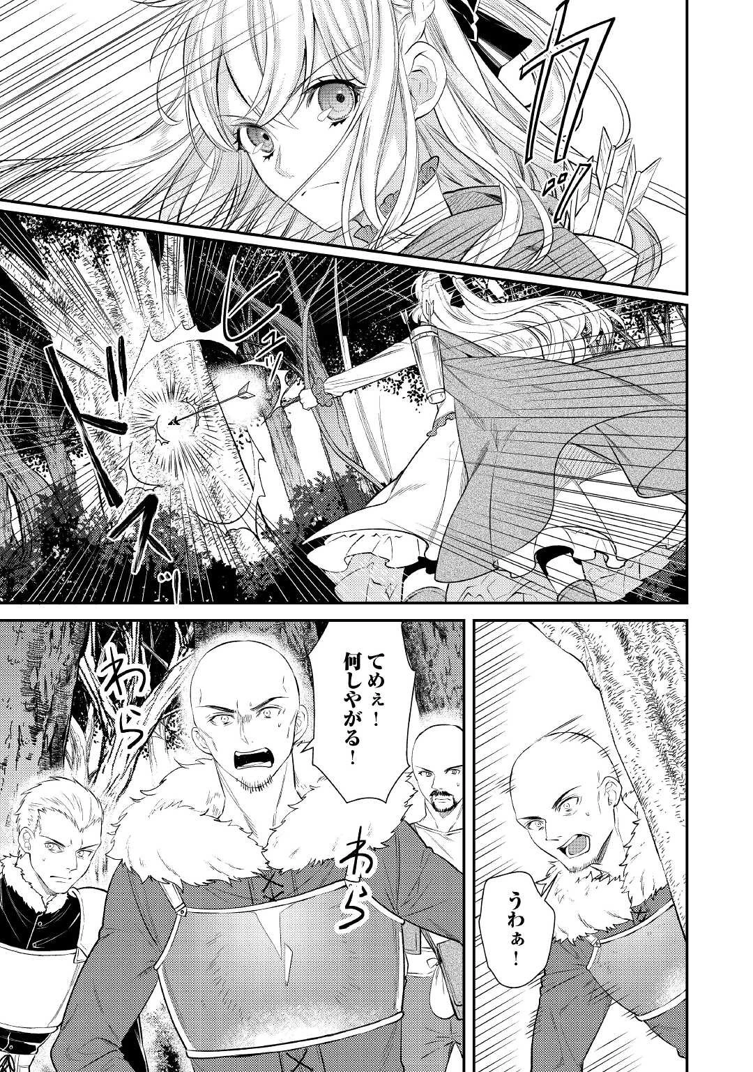 転生ババァは見過ごせない！ ～元悪徳女帝の二周目ライフ～ 第1話 - 37