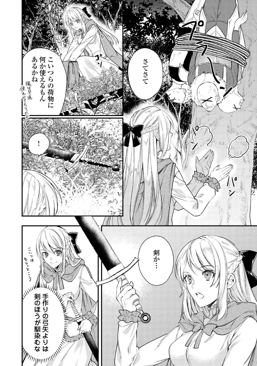 転生ババァは見過ごせない！ ～元悪徳女帝の二周目ライフ～ 第2話 - 1