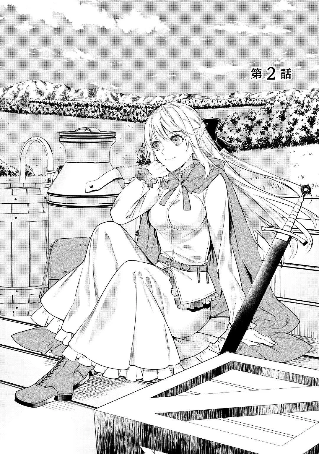 転生ババァは見過ごせない！ ～元悪徳女帝の二周目ライフ～ 第2話 - 3