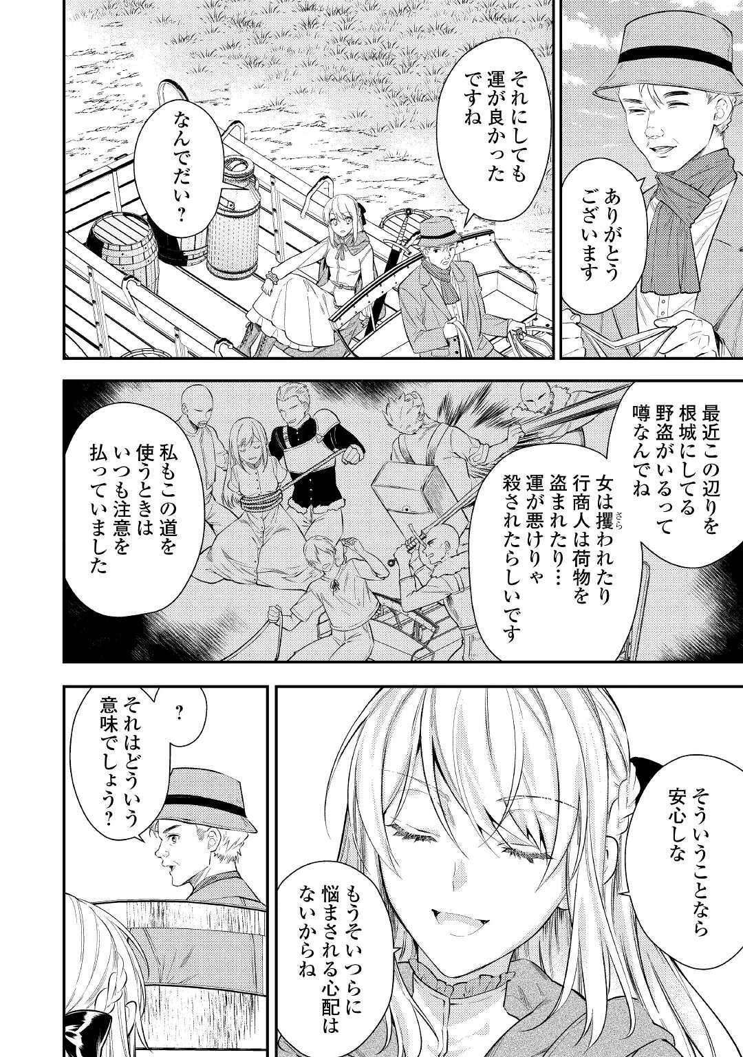 転生ババァは見過ごせない！ ～元悪徳女帝の二周目ライフ～ 第2話 - 5