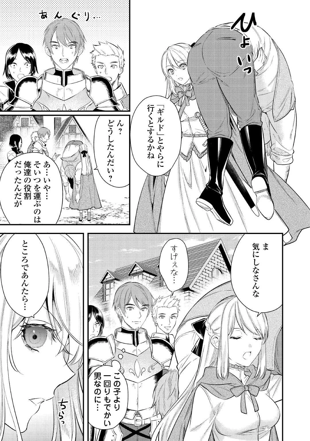 転生ババァは見過ごせない！ ～元悪徳女帝の二周目ライフ～ 第2話 - 24