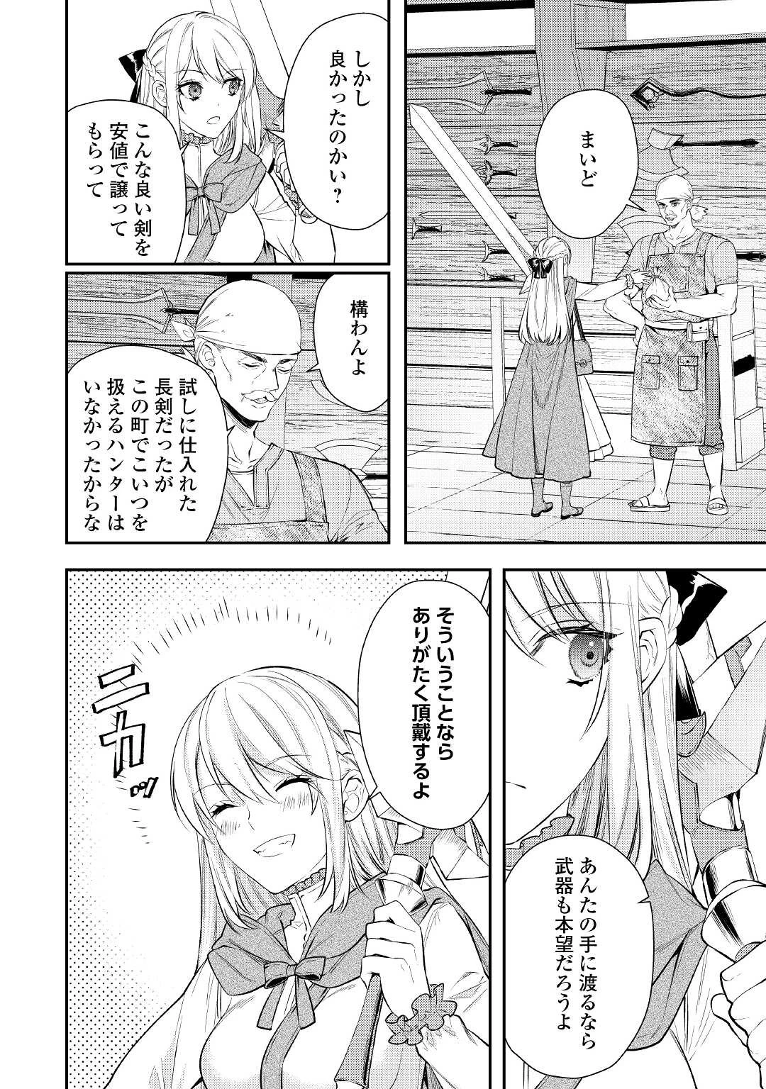 転生ババァは見過ごせない！ ～元悪徳女帝の二周目ライフ～ 第3話 - 22