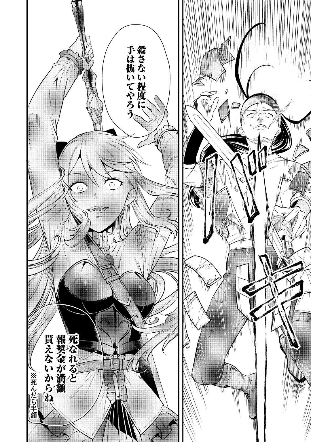 転生ババァは見過ごせない！ ～元悪徳女帝の二周目ライフ～ 第3話 - 32