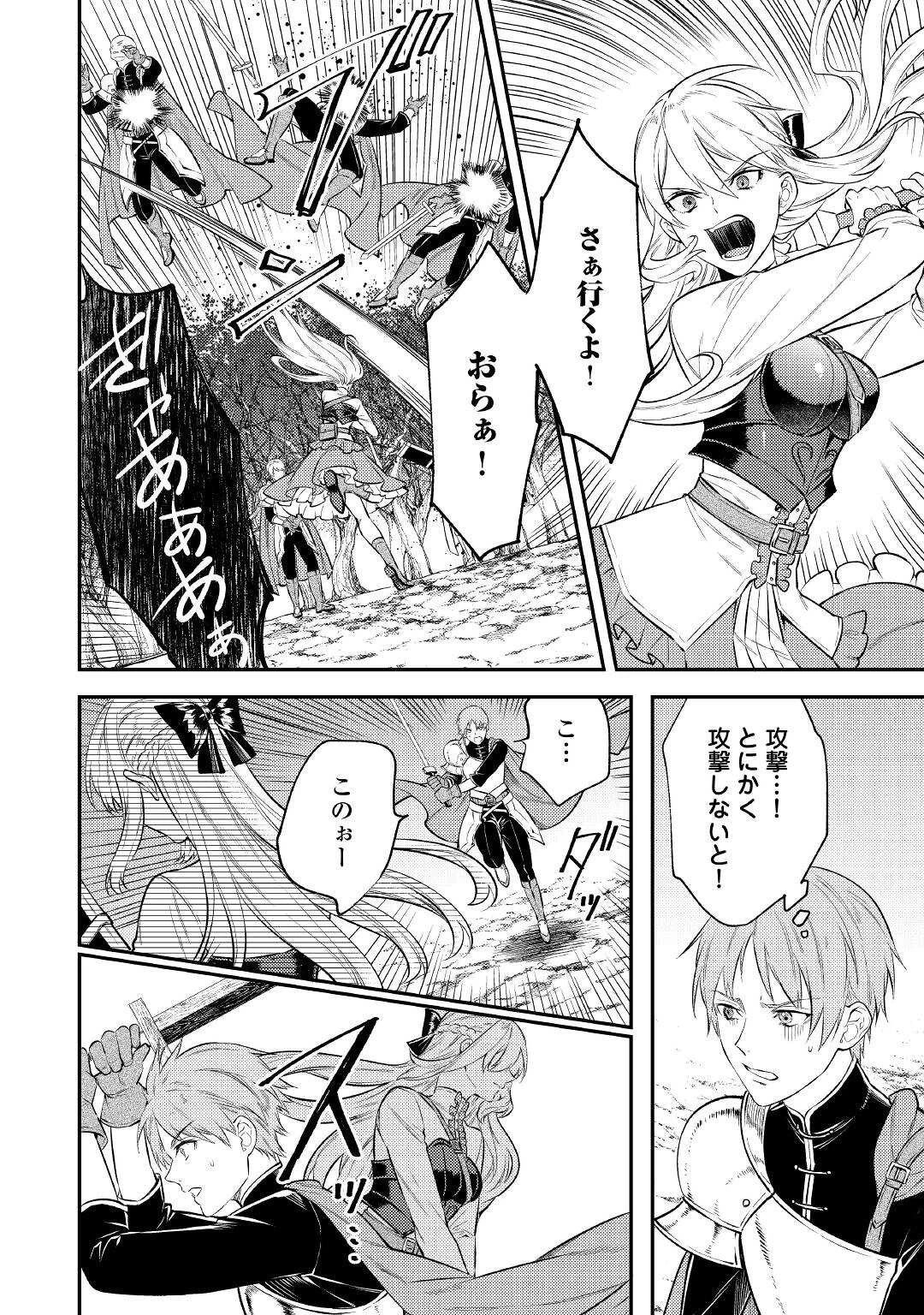 転生ババァは見過ごせない！ ～元悪徳女帝の二周目ライフ～ 第6話 - 4