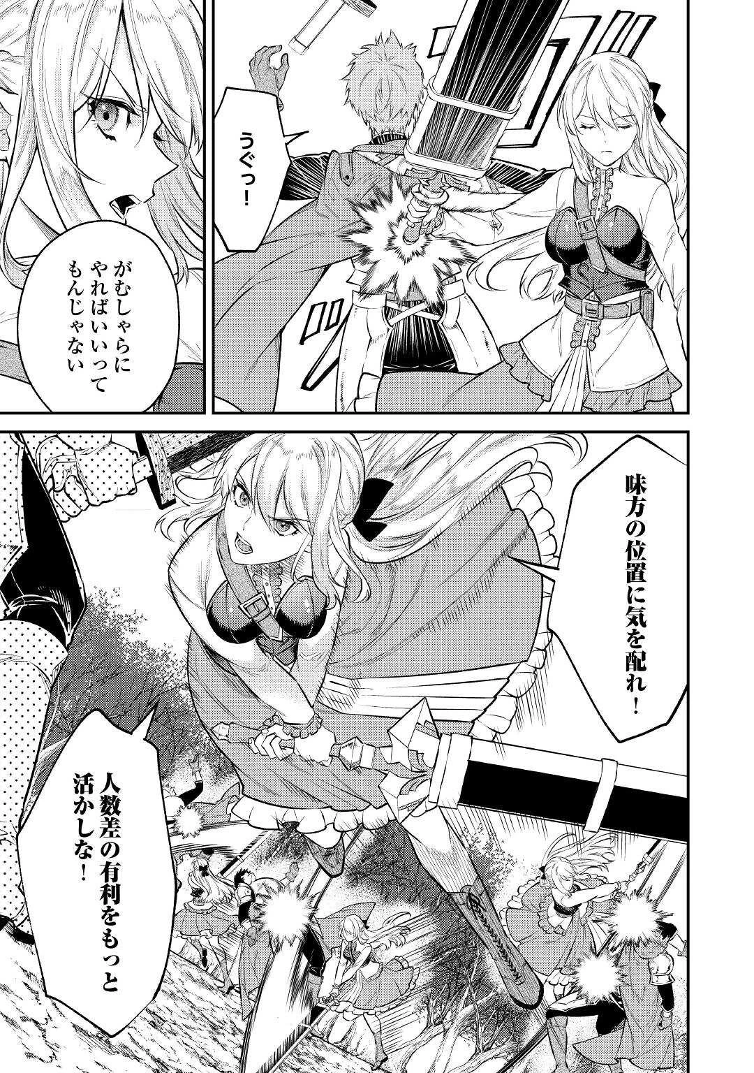 転生ババァは見過ごせない！ ～元悪徳女帝の二周目ライフ～ 第6話 - 5