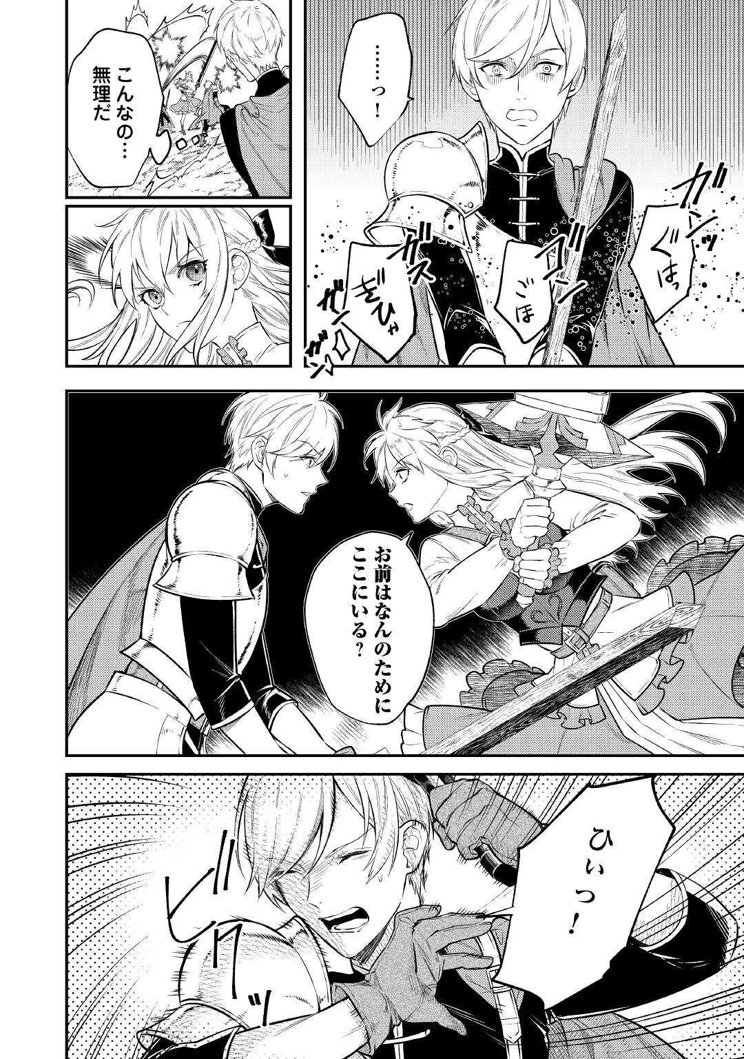 転生ババァは見過ごせない！ ～元悪徳女帝の二周目ライフ～ 第6話 - 6