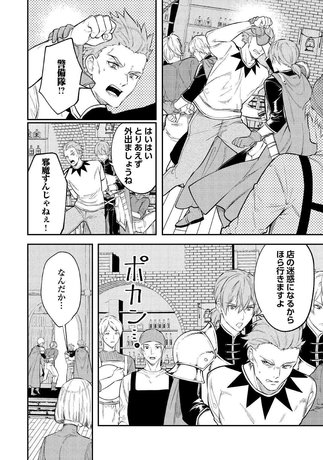 転生ババァは見過ごせない！ ～元悪徳女帝の二周目ライフ～ 第6話 - 16