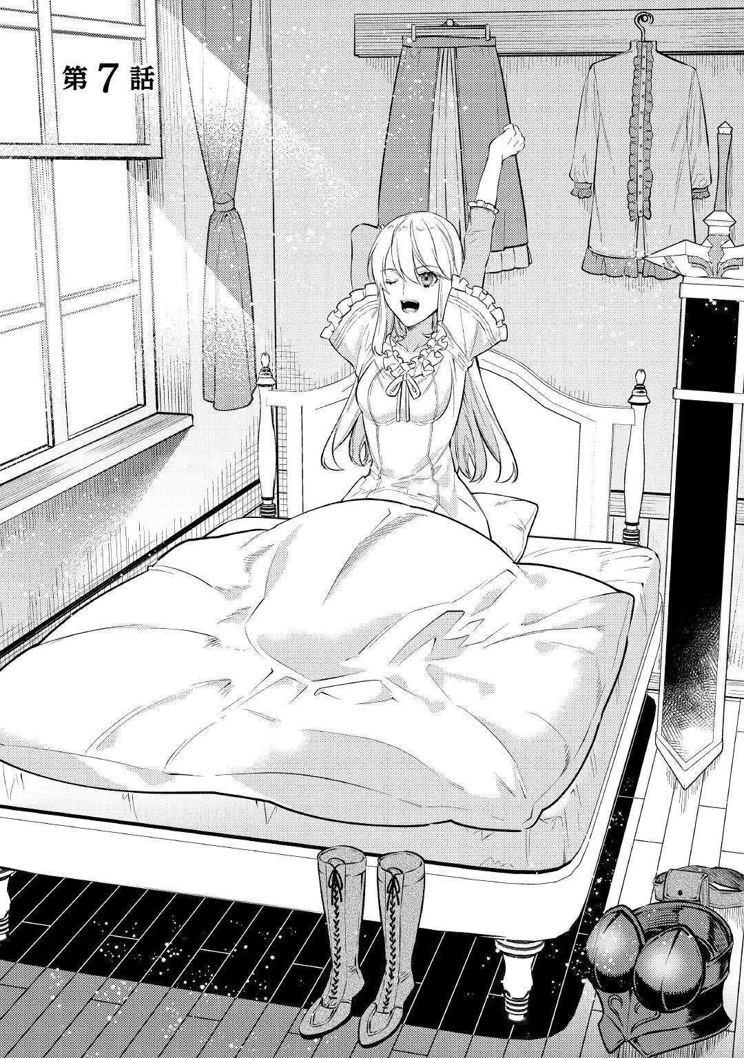 転生ババァは見過ごせない！ ～元悪徳女帝の二周目ライフ～ 第7話 - 1