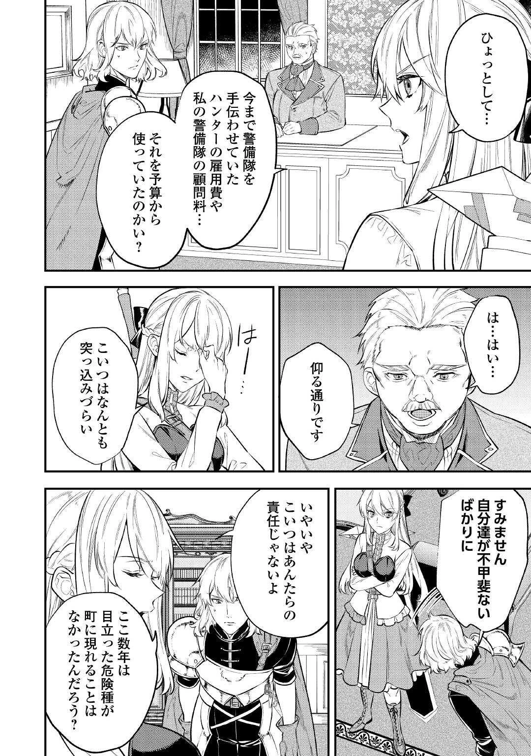 転生ババァは見過ごせない！ ～元悪徳女帝の二周目ライフ～ 第7話 - 22