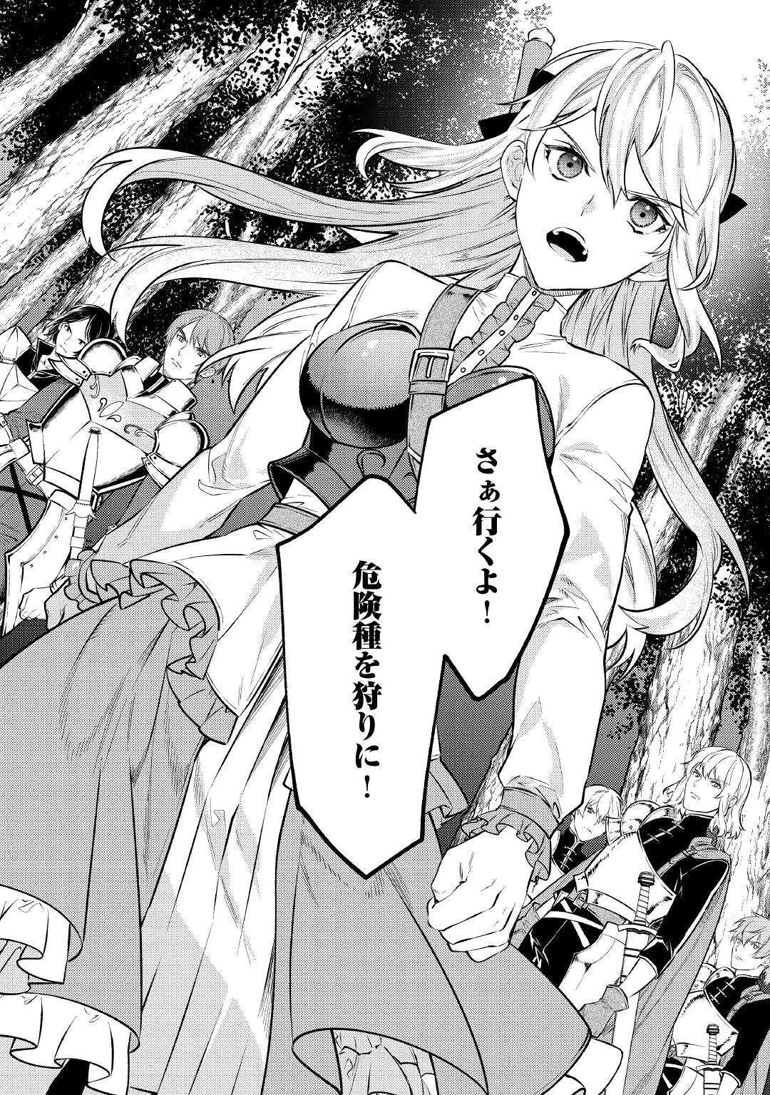 転生ババァは見過ごせない！ ～元悪徳女帝の二周目ライフ～ 第7話 - 28