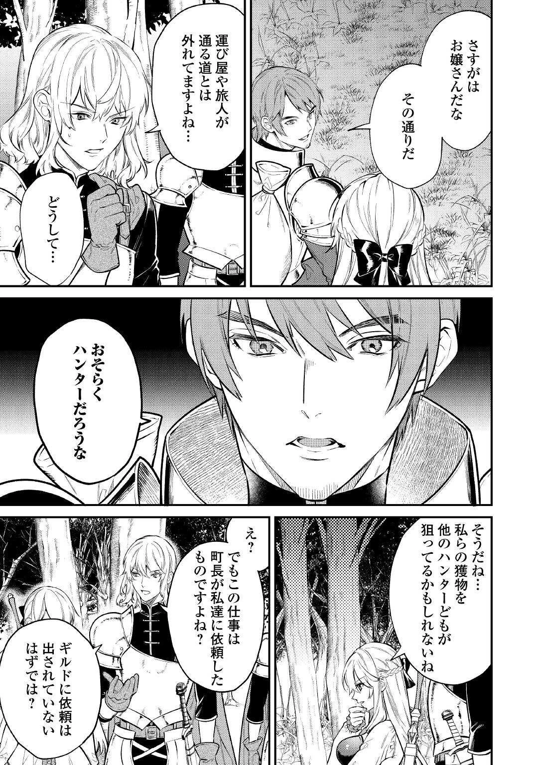 転生ババァは見過ごせない！ ～元悪徳女帝の二周目ライフ～ 第8話 - 7