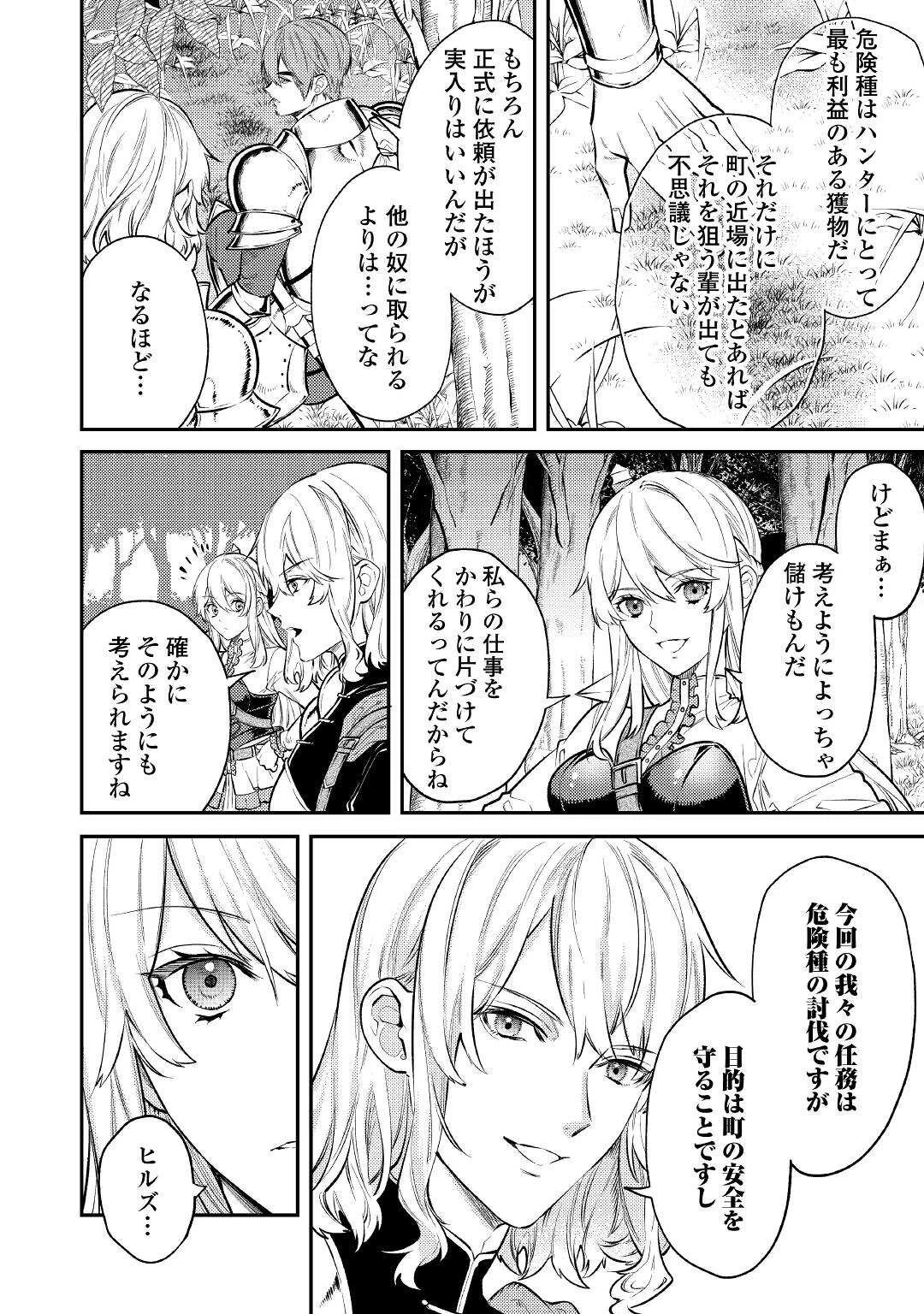 転生ババァは見過ごせない！ ～元悪徳女帝の二周目ライフ～ 第8話 - 8