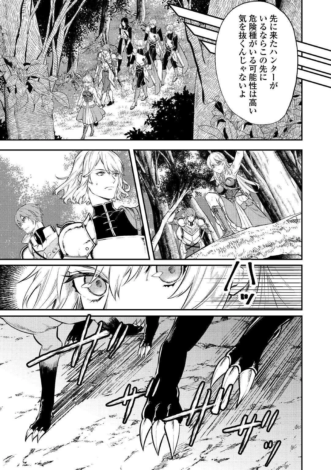 転生ババァは見過ごせない！ ～元悪徳女帝の二周目ライフ～ 第8話 - 11