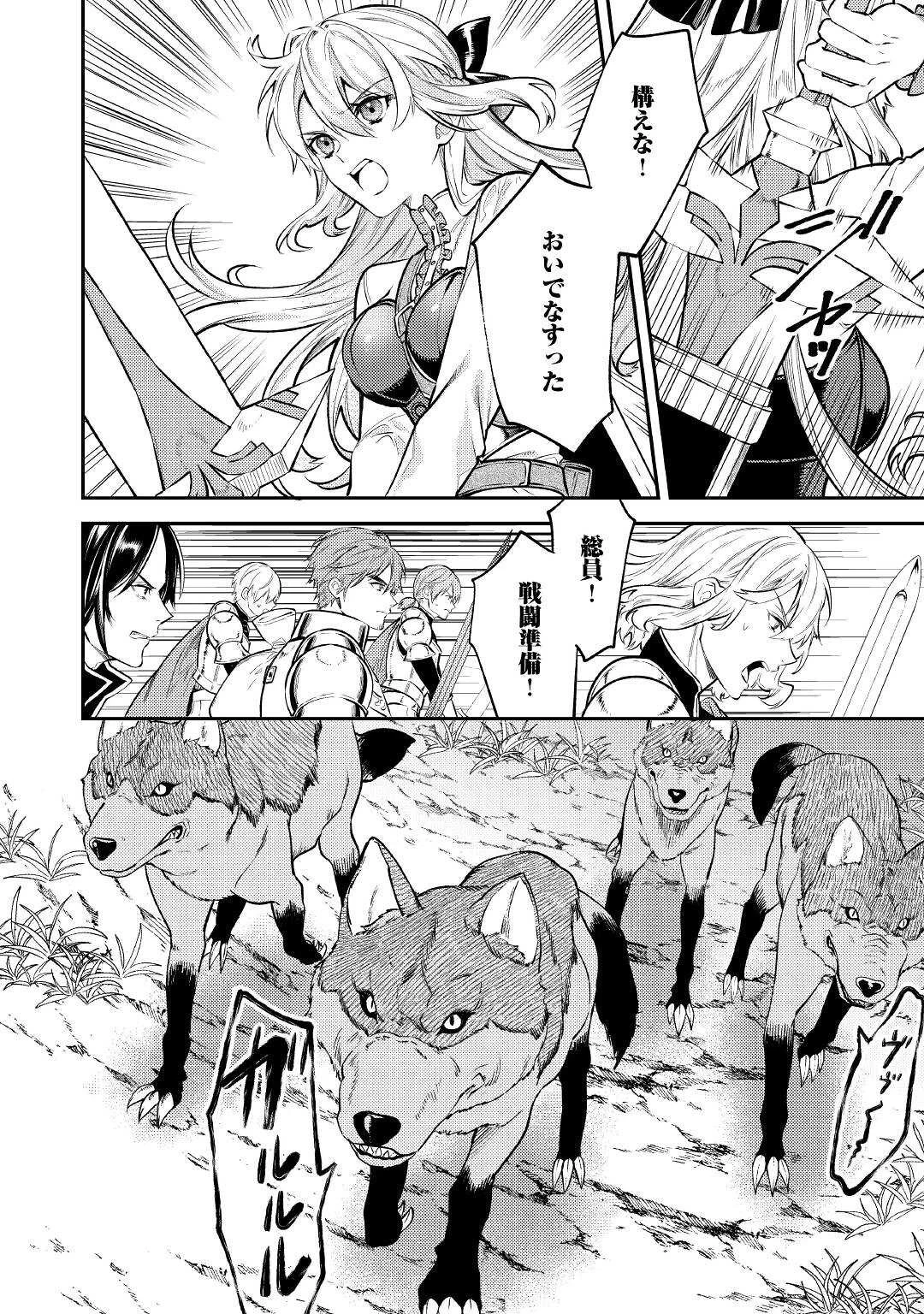 転生ババァは見過ごせない！ ～元悪徳女帝の二周目ライフ～ 第8話 - 12