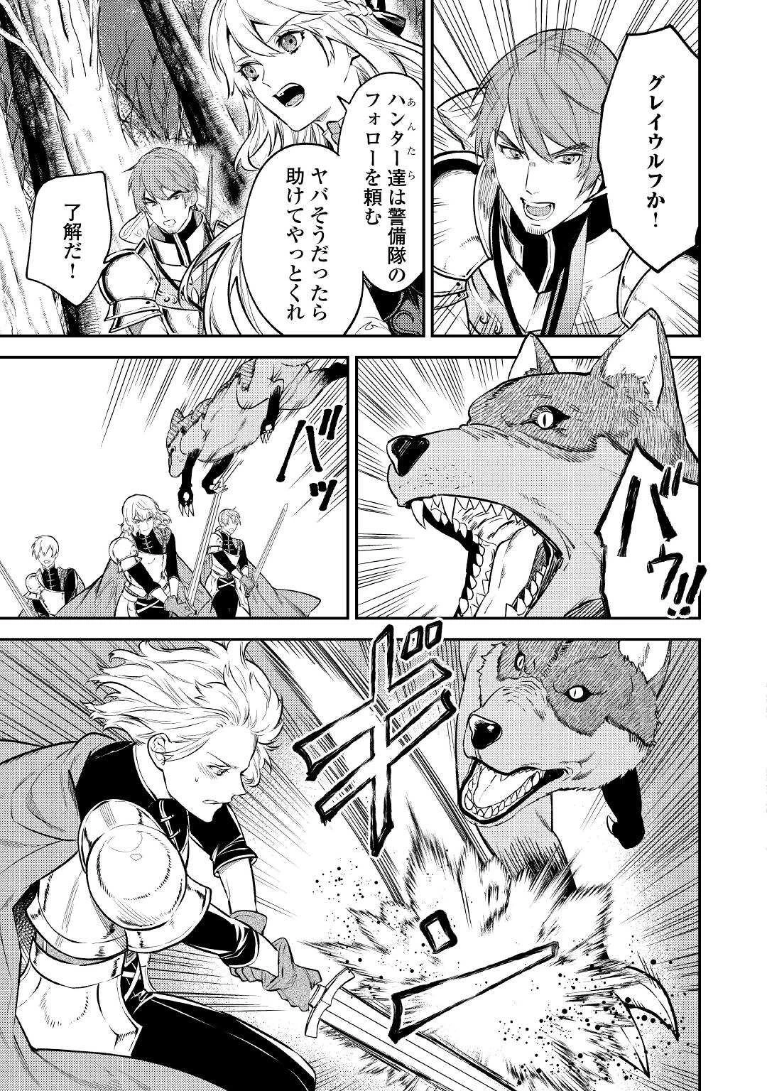 転生ババァは見過ごせない！ ～元悪徳女帝の二周目ライフ～ 第8話 - 13