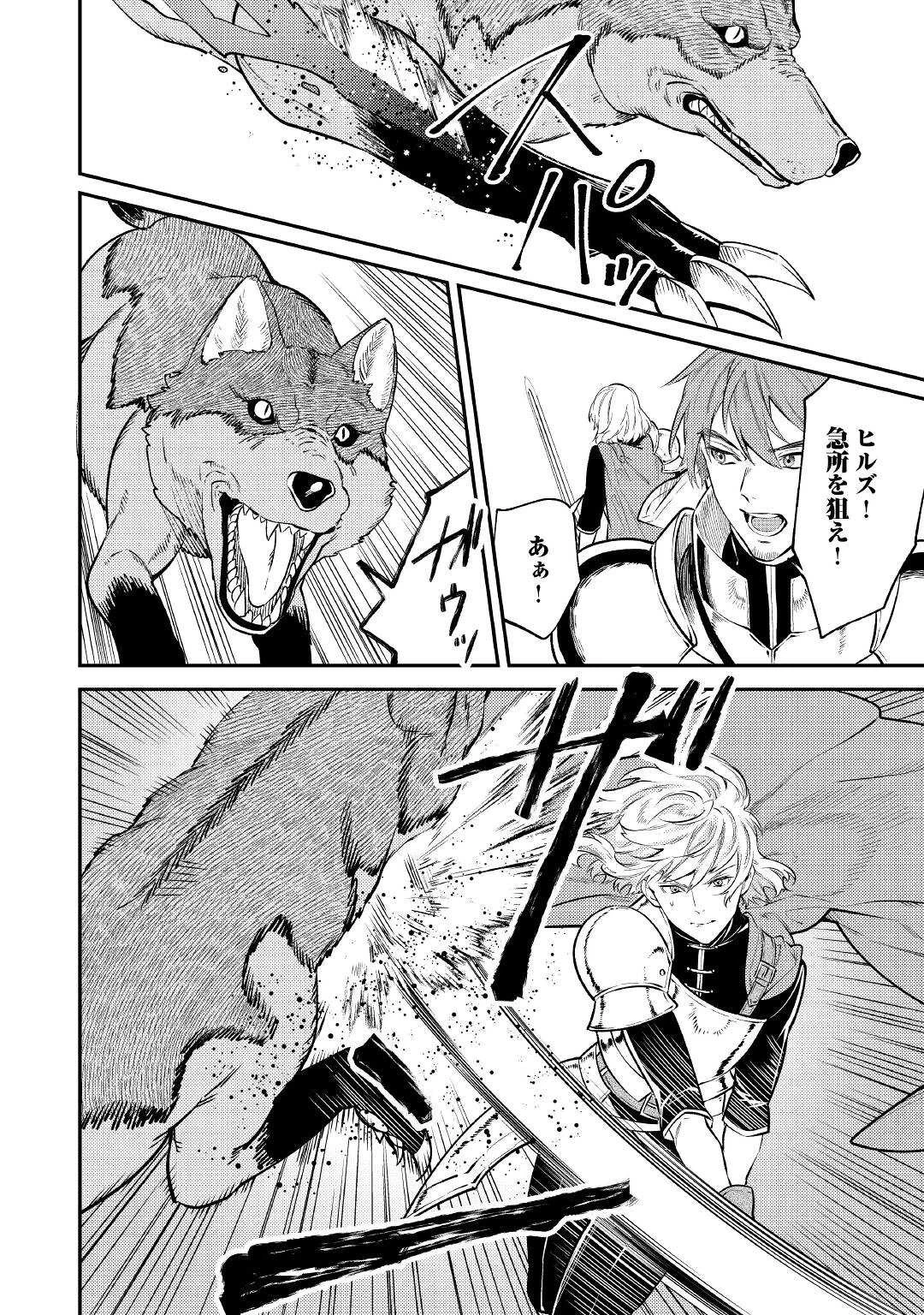 転生ババァは見過ごせない！ ～元悪徳女帝の二周目ライフ～ 第8話 - 14