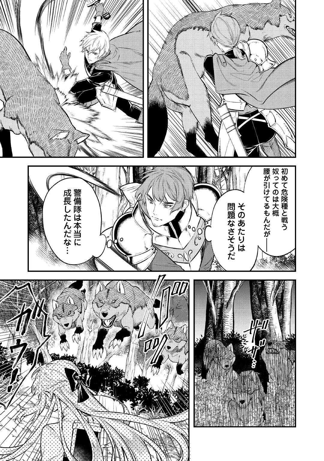 転生ババァは見過ごせない！ ～元悪徳女帝の二周目ライフ～ 第8話 - 15