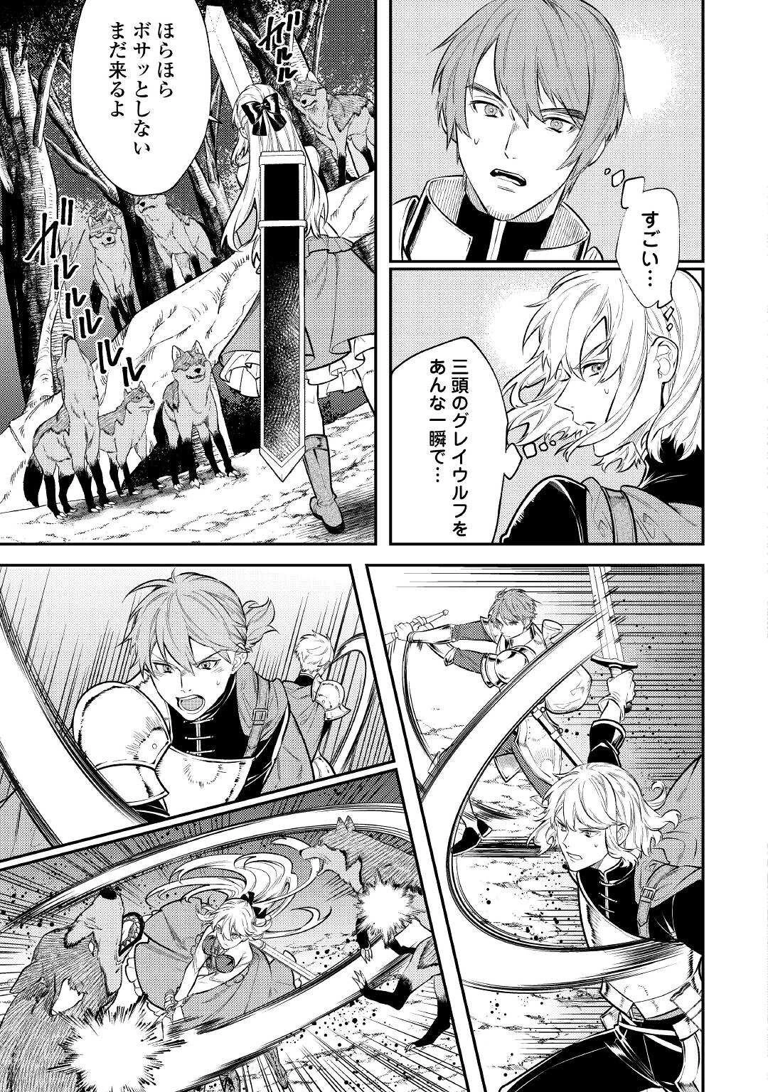 転生ババァは見過ごせない！ ～元悪徳女帝の二周目ライフ～ 第8話 - 17