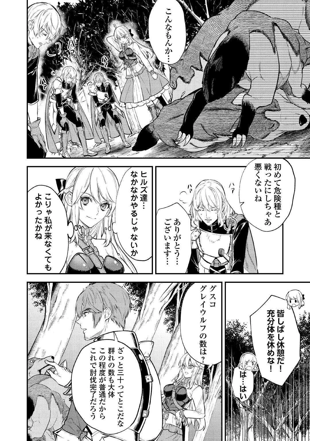 転生ババァは見過ごせない！ ～元悪徳女帝の二周目ライフ～ 第8話 - 18