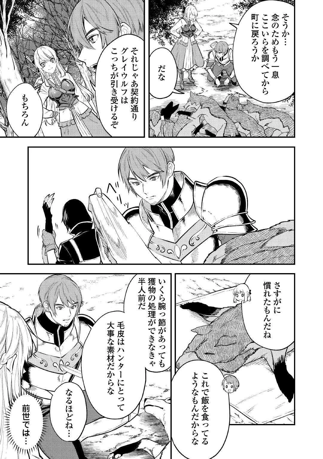 転生ババァは見過ごせない！ ～元悪徳女帝の二周目ライフ～ 第8話 - 19