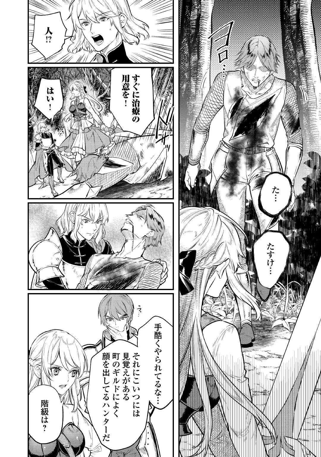 転生ババァは見過ごせない！ ～元悪徳女帝の二周目ライフ～ 第8話 - 24