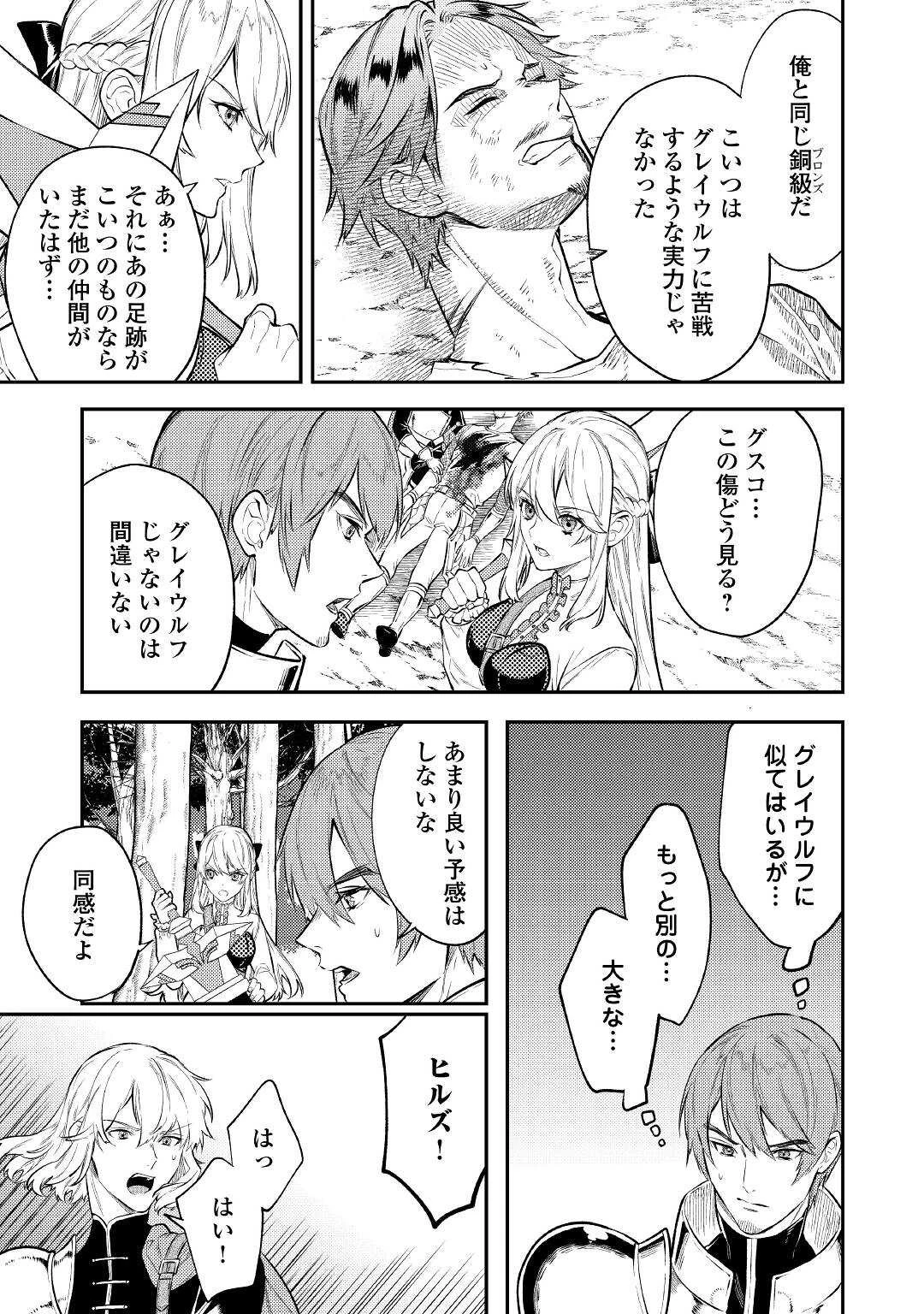 転生ババァは見過ごせない！ ～元悪徳女帝の二周目ライフ～ 第8話 - 25