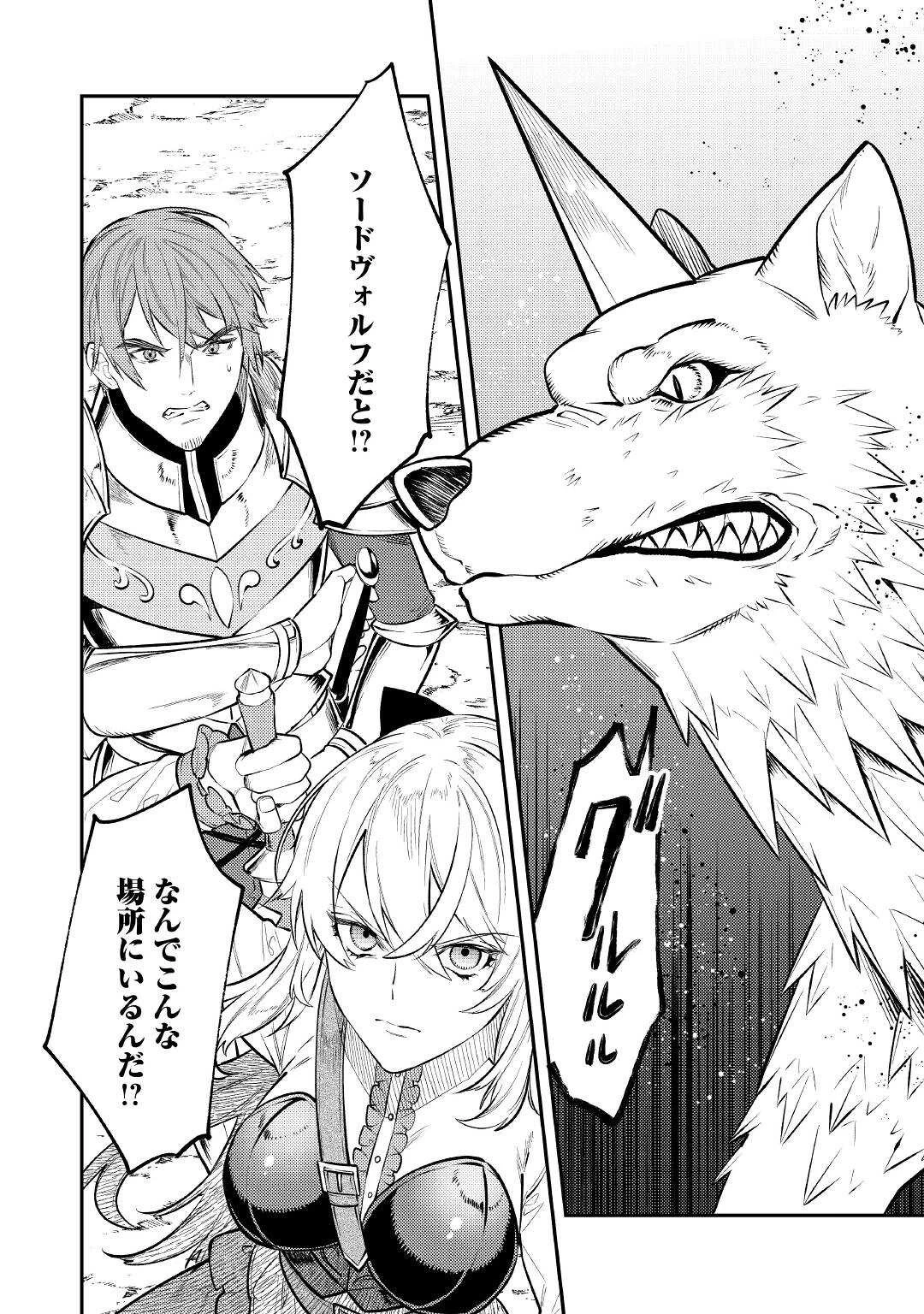 転生ババァは見過ごせない！ ～元悪徳女帝の二周目ライフ～ 第8話 - 30