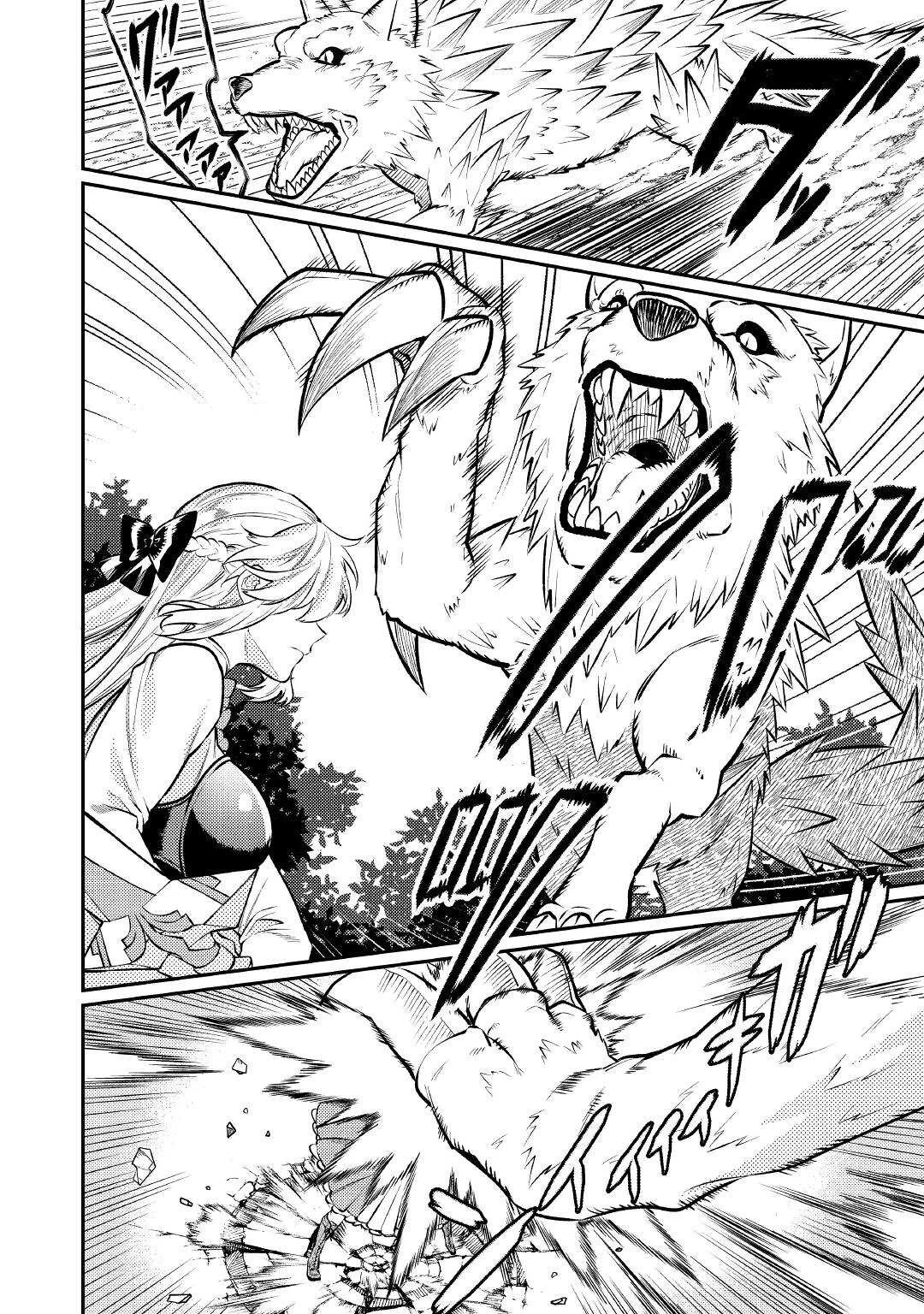 転生ババァは見過ごせない！ ～元悪徳女帝の二周目ライフ～ 第9話 - 6