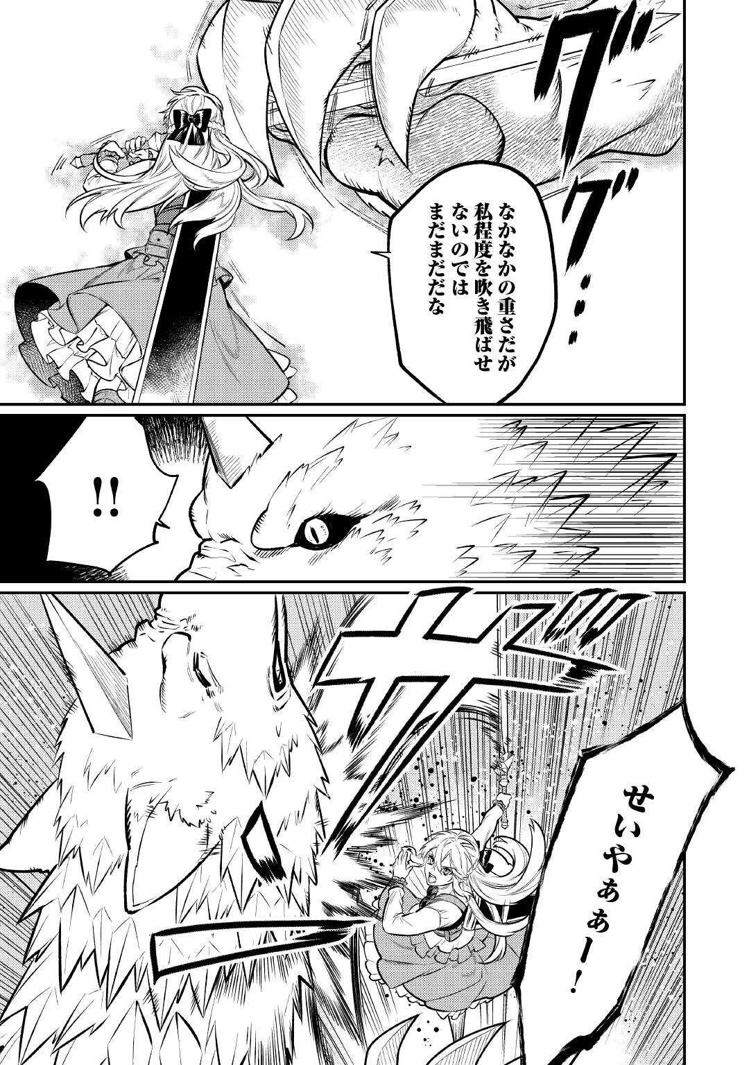 転生ババァは見過ごせない！ ～元悪徳女帝の二周目ライフ～ 第9話 - 7