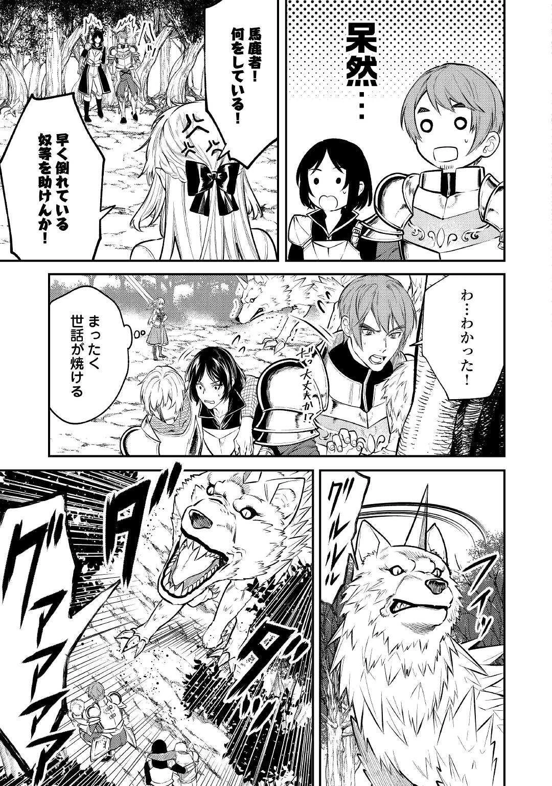 転生ババァは見過ごせない！ ～元悪徳女帝の二周目ライフ～ 第9話 - 9