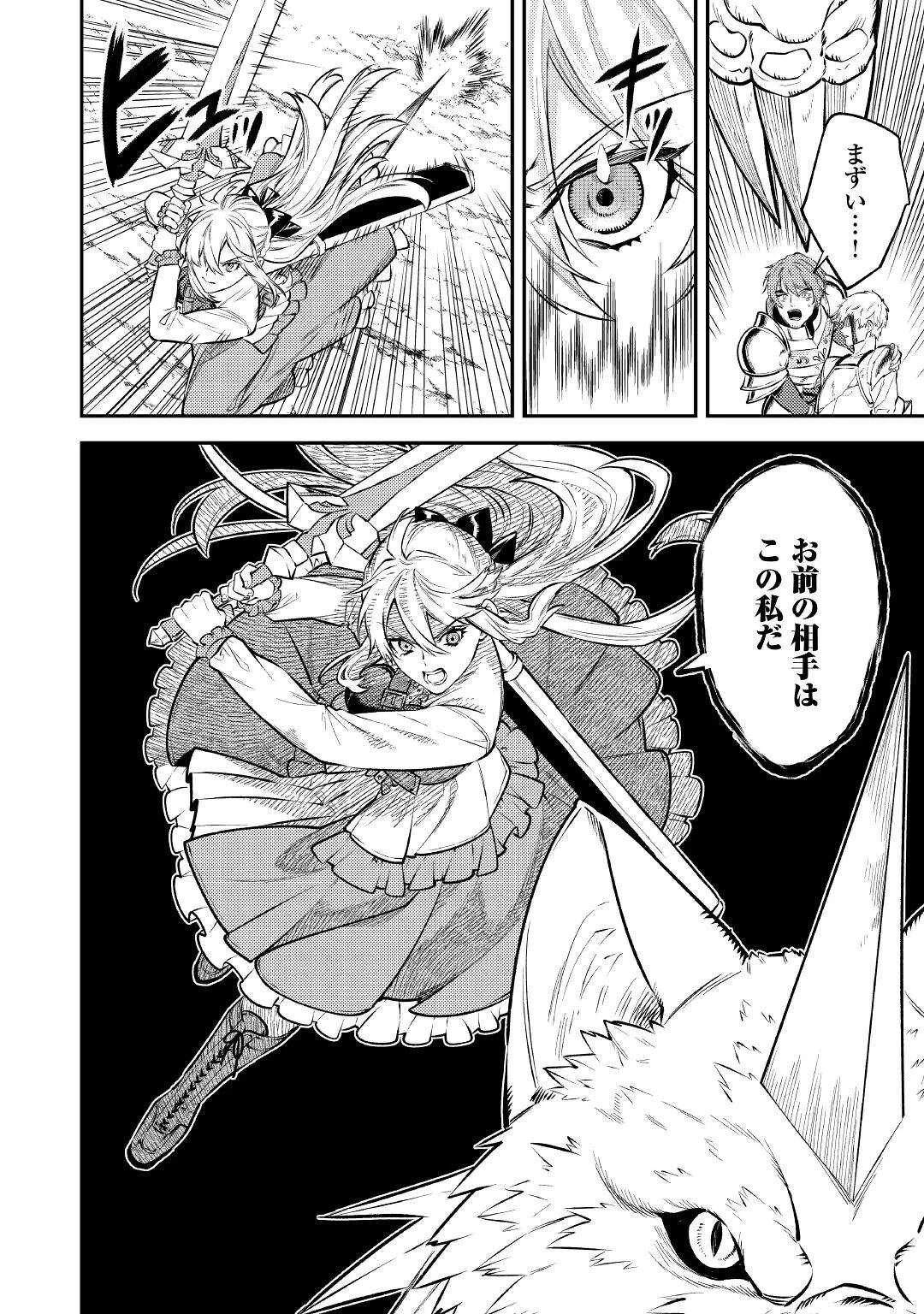 転生ババァは見過ごせない！ ～元悪徳女帝の二周目ライフ～ 第9話 - 10