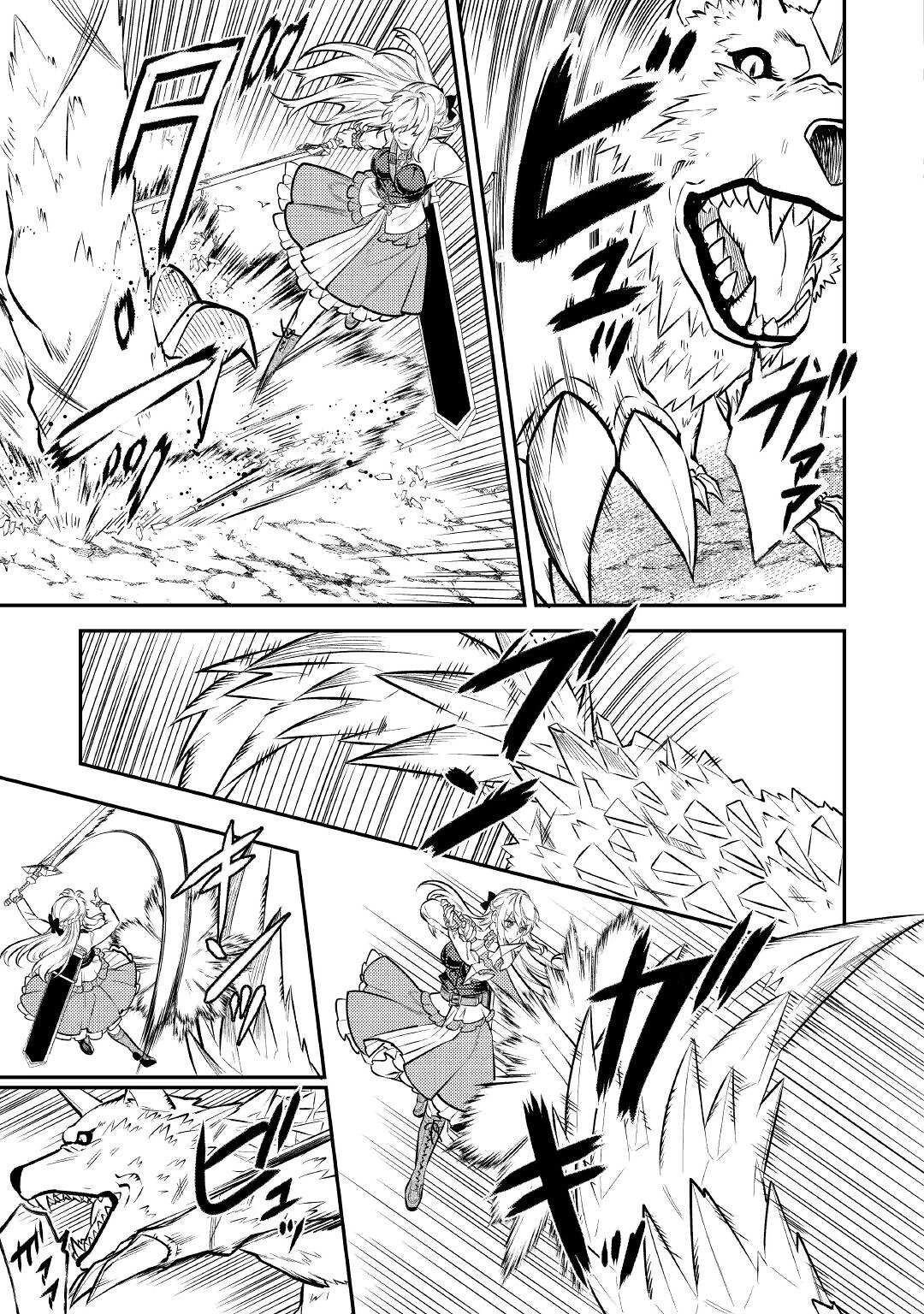 転生ババァは見過ごせない！ ～元悪徳女帝の二周目ライフ～ 第9話 - 15