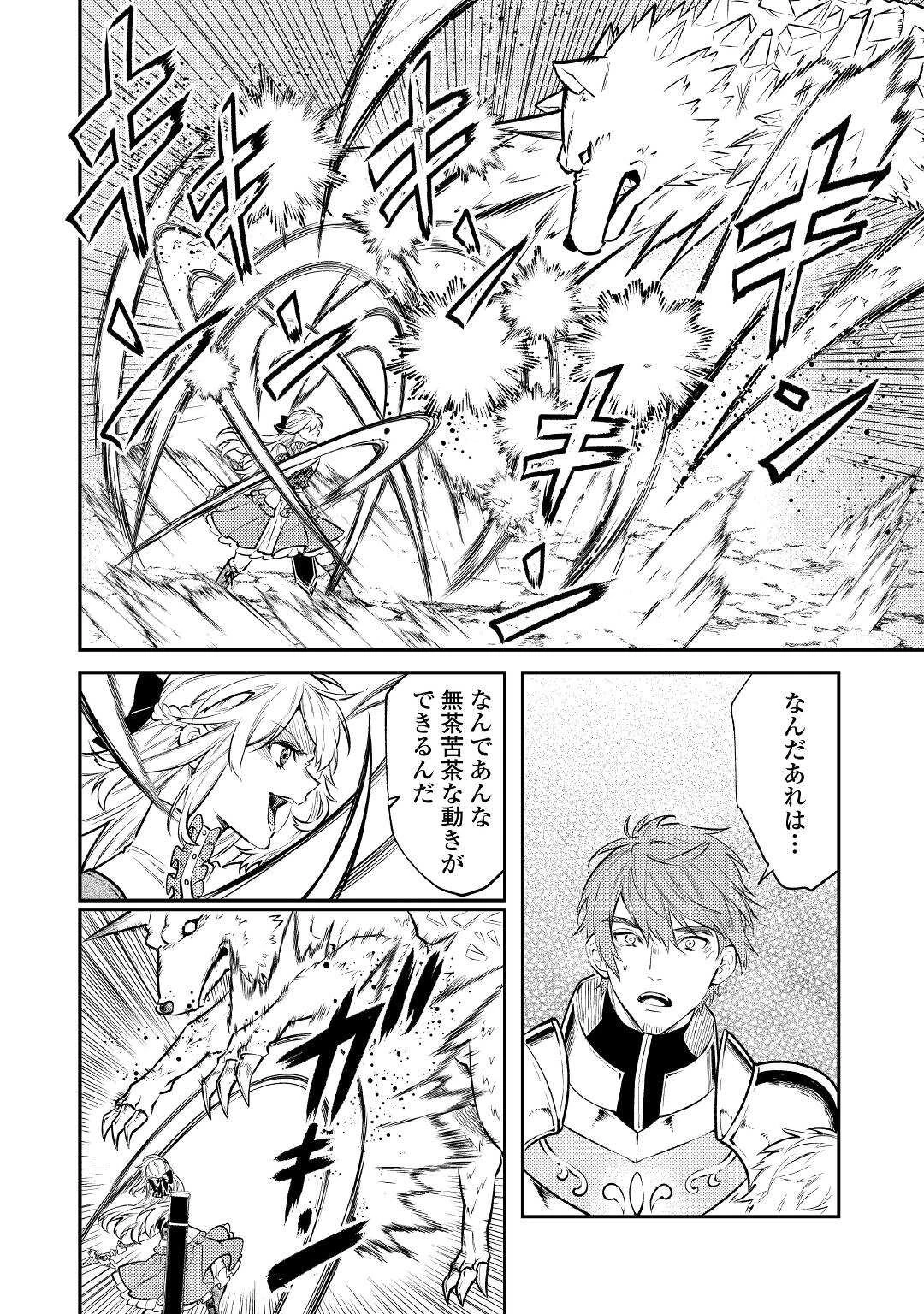 転生ババァは見過ごせない！ ～元悪徳女帝の二周目ライフ～ 第9話 - 16