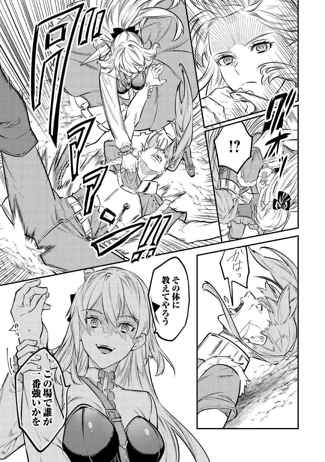 転生ババァは見過ごせない！ ～元悪徳女帝の二周目ライフ～ 第10話 - 6