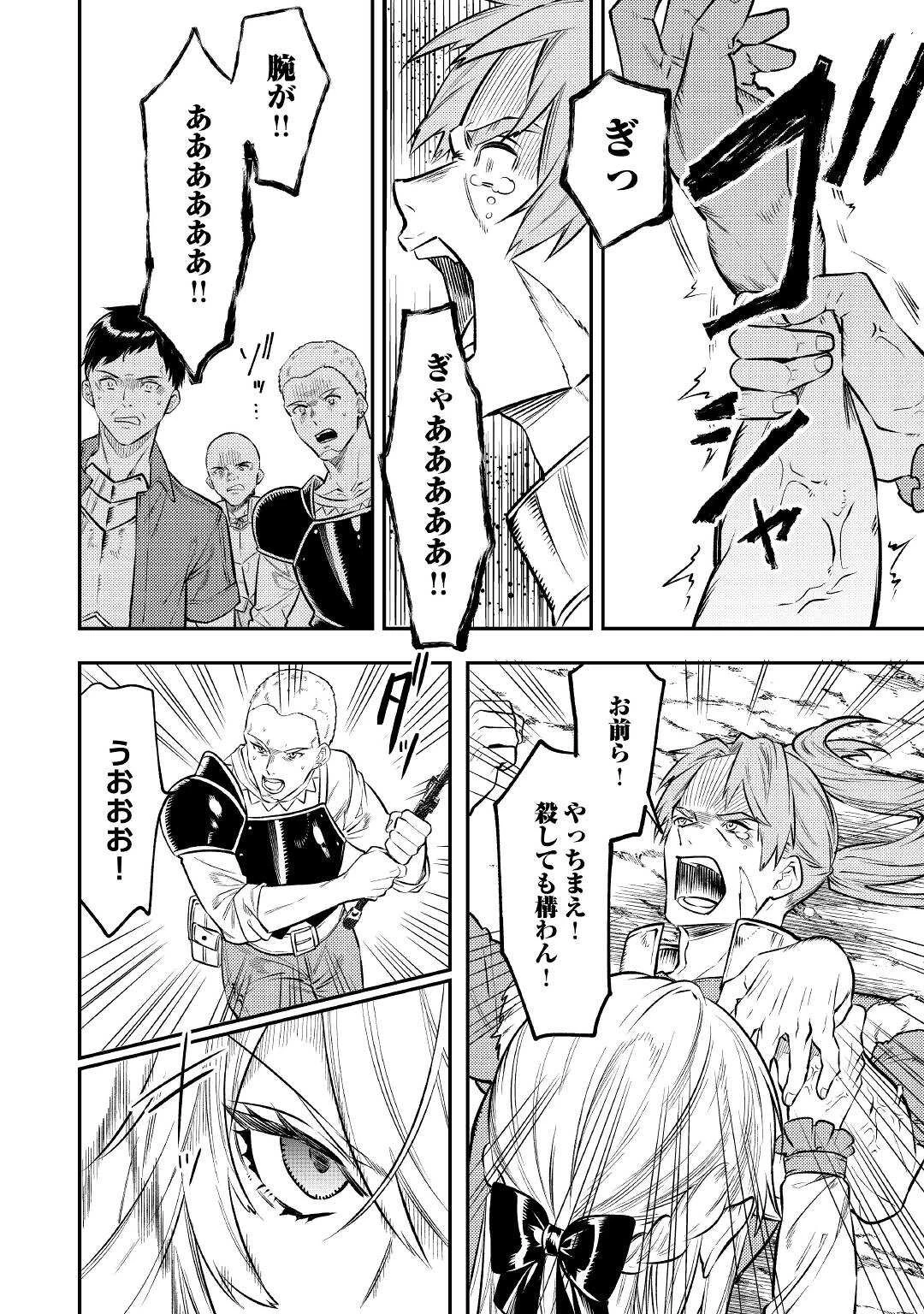 転生ババァは見過ごせない！ ～元悪徳女帝の二周目ライフ～ 第10話 - 7