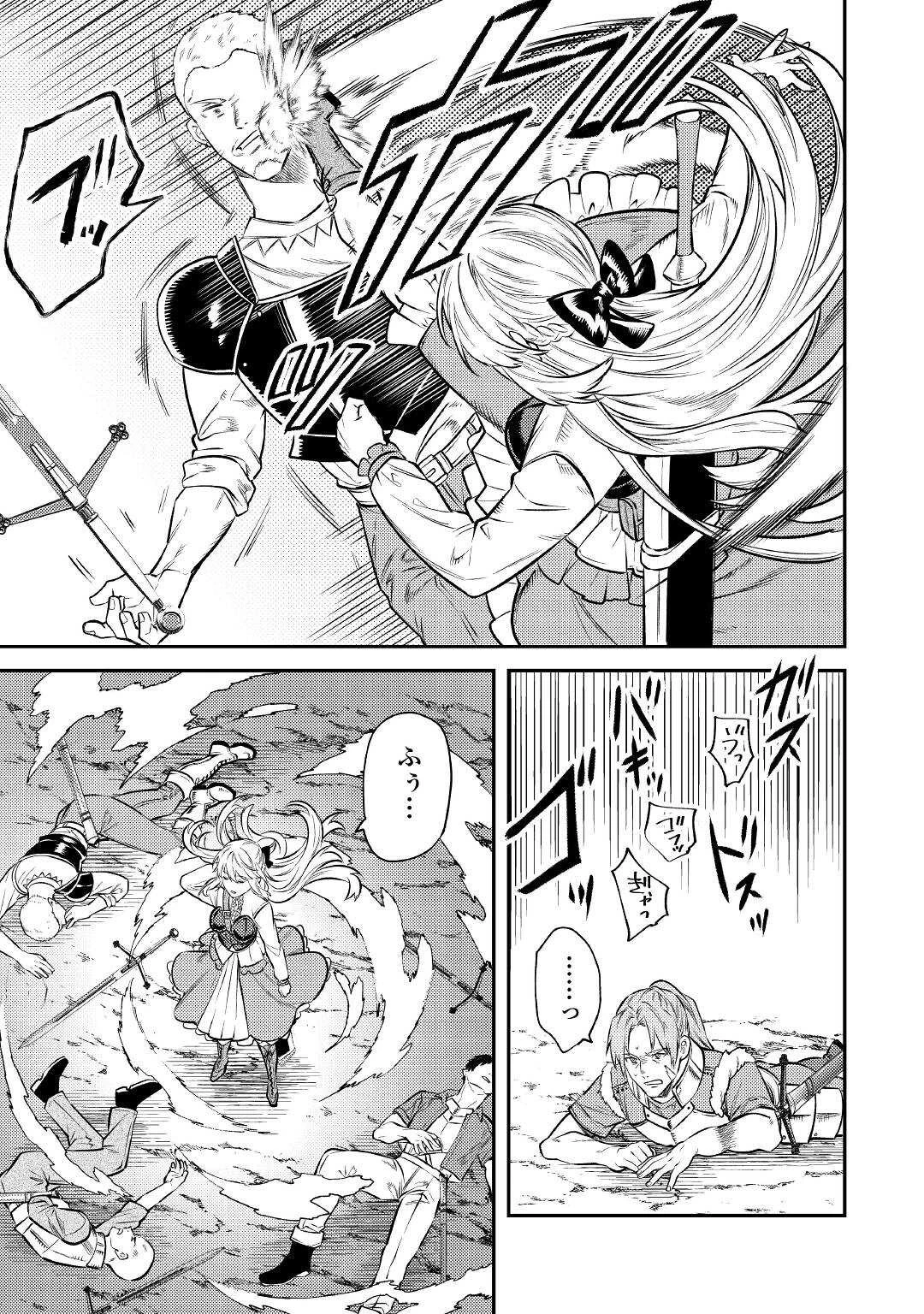 転生ババァは見過ごせない！ ～元悪徳女帝の二周目ライフ～ 第10話 - 8