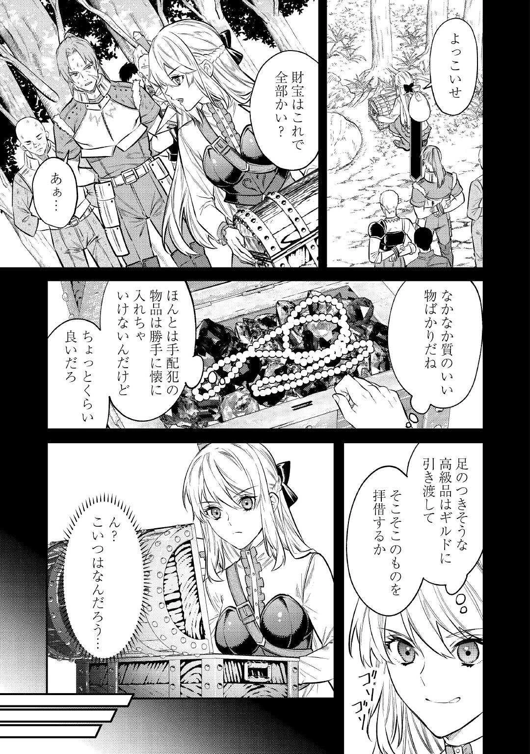 転生ババァは見過ごせない！ ～元悪徳女帝の二周目ライフ～ 第10話 - 12