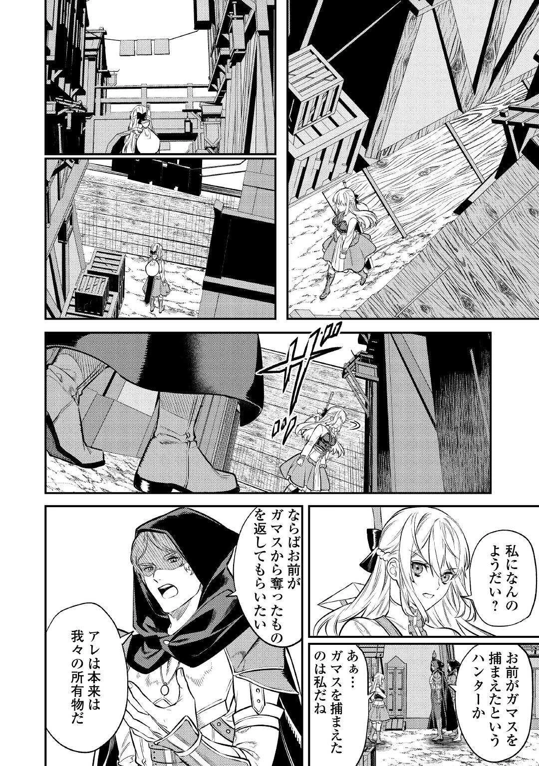 転生ババァは見過ごせない！ ～元悪徳女帝の二周目ライフ～ 第10話 - 17