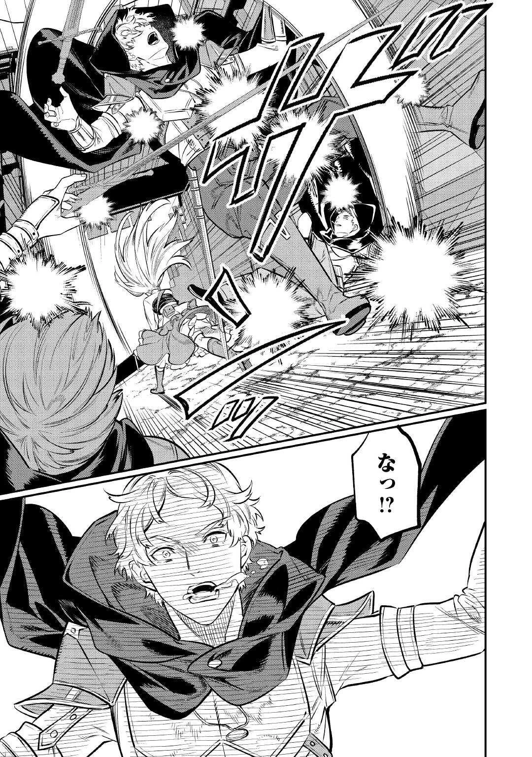 転生ババァは見過ごせない！ ～元悪徳女帝の二周目ライフ～ 第10話 - 22