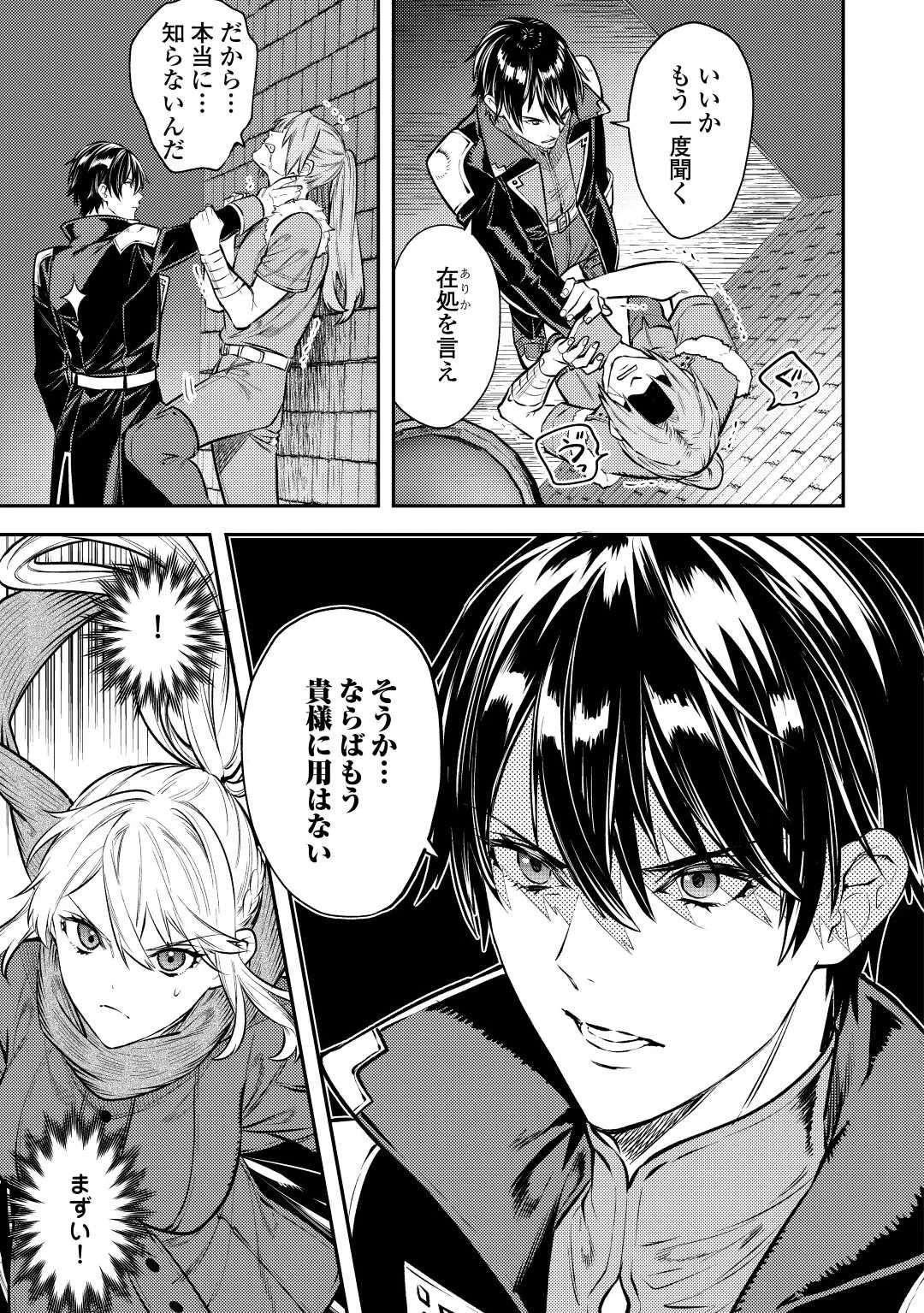 転生ババァは見過ごせない！ ～元悪徳女帝の二周目ライフ～ 第11話 - 20