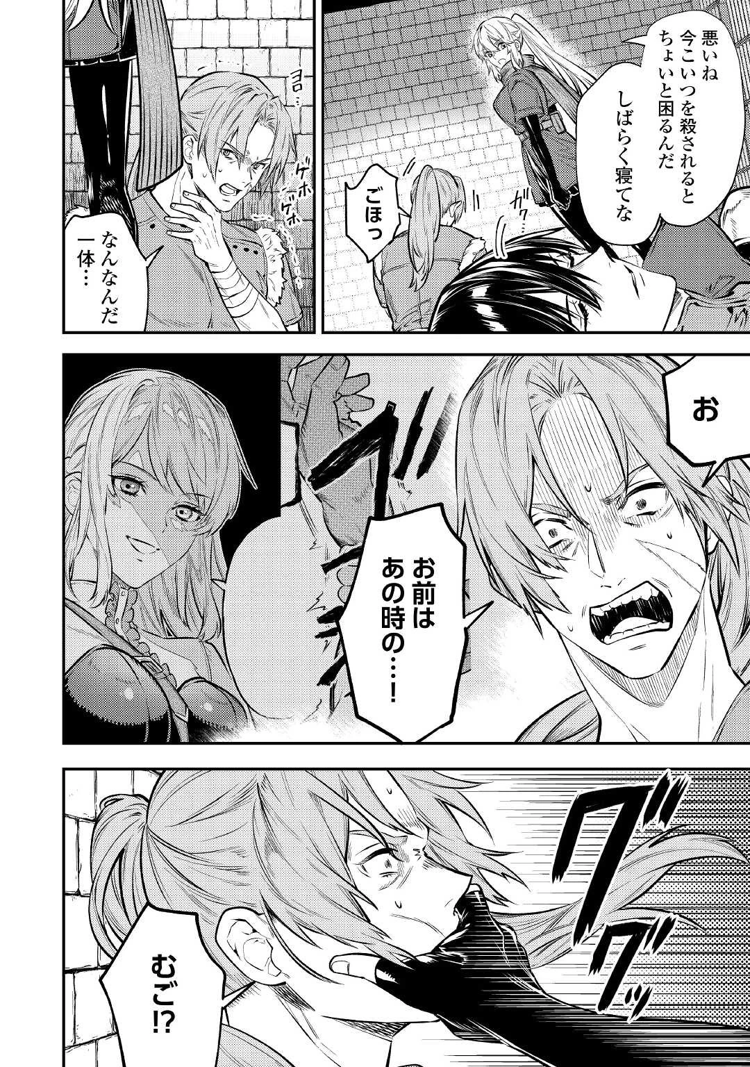 転生ババァは見過ごせない！ ～元悪徳女帝の二周目ライフ～ 第12話 - 4