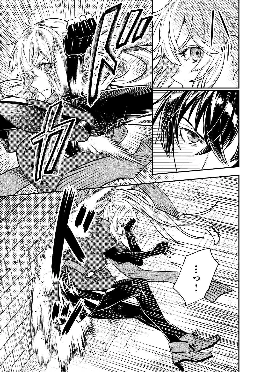 転生ババァは見過ごせない！ ～元悪徳女帝の二周目ライフ～ 第12話 - 9