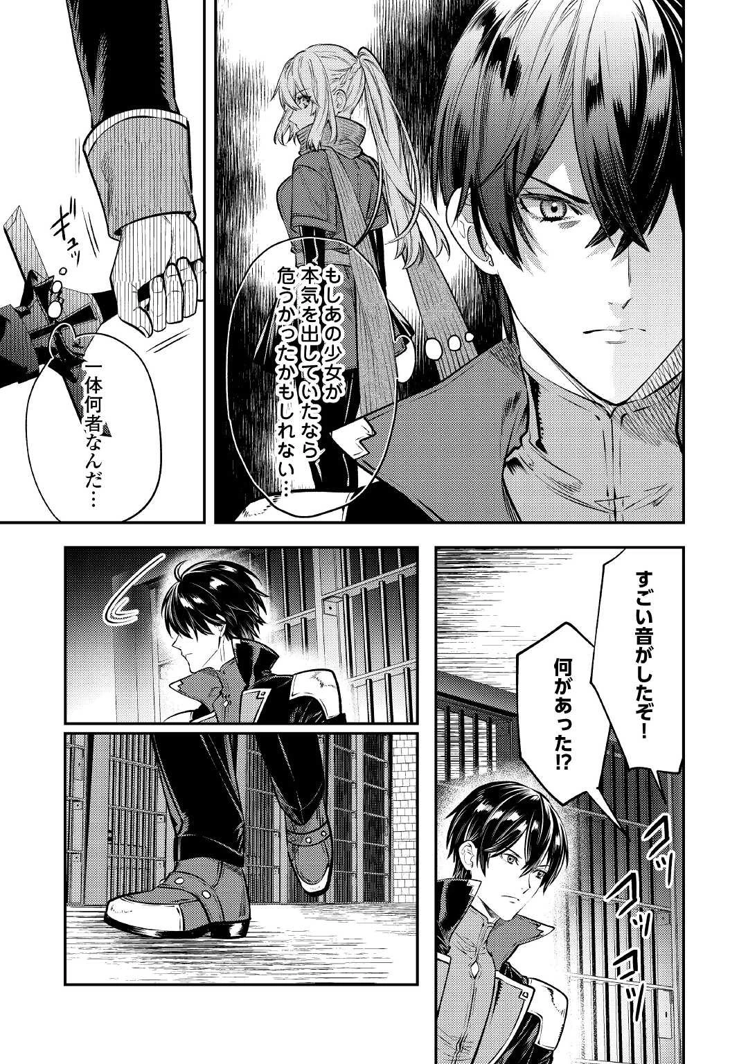 転生ババァは見過ごせない！ ～元悪徳女帝の二周目ライフ～ 第12話 - 17