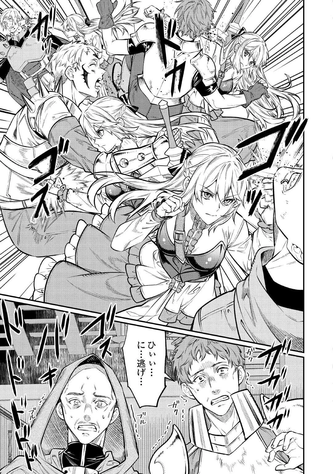 転生ババァは見過ごせない！ ～元悪徳女帝の二周目ライフ～ 第12話 - 21