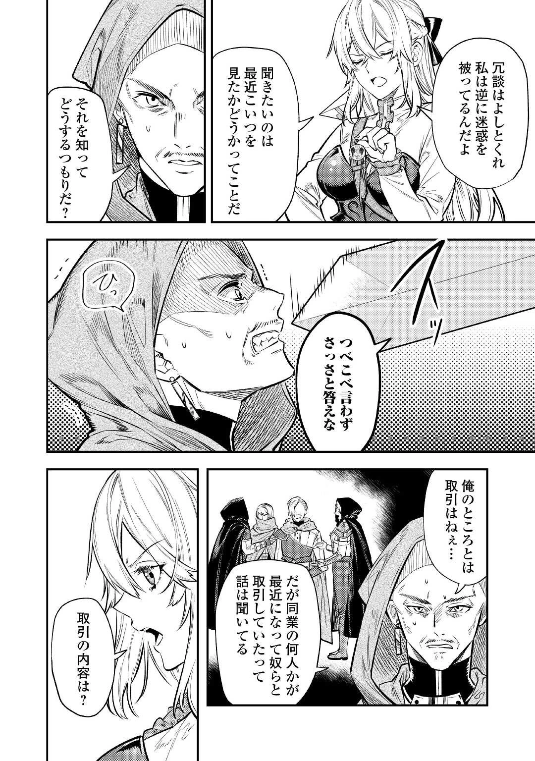 転生ババァは見過ごせない！ ～元悪徳女帝の二周目ライフ～ 第12話 - 24