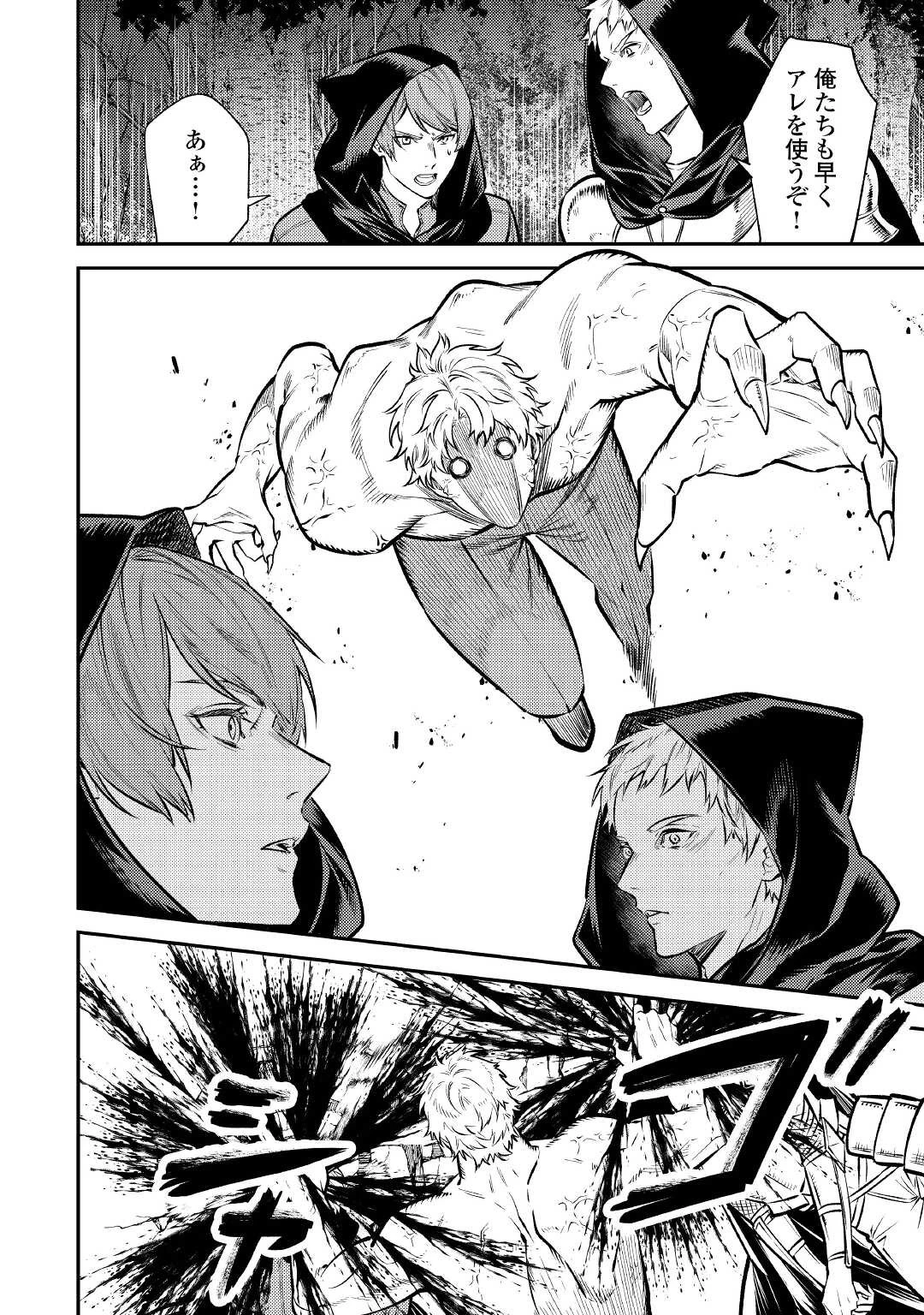 転生ババァは見過ごせない！ ～元悪徳女帝の二周目ライフ～ 第14話 - 4