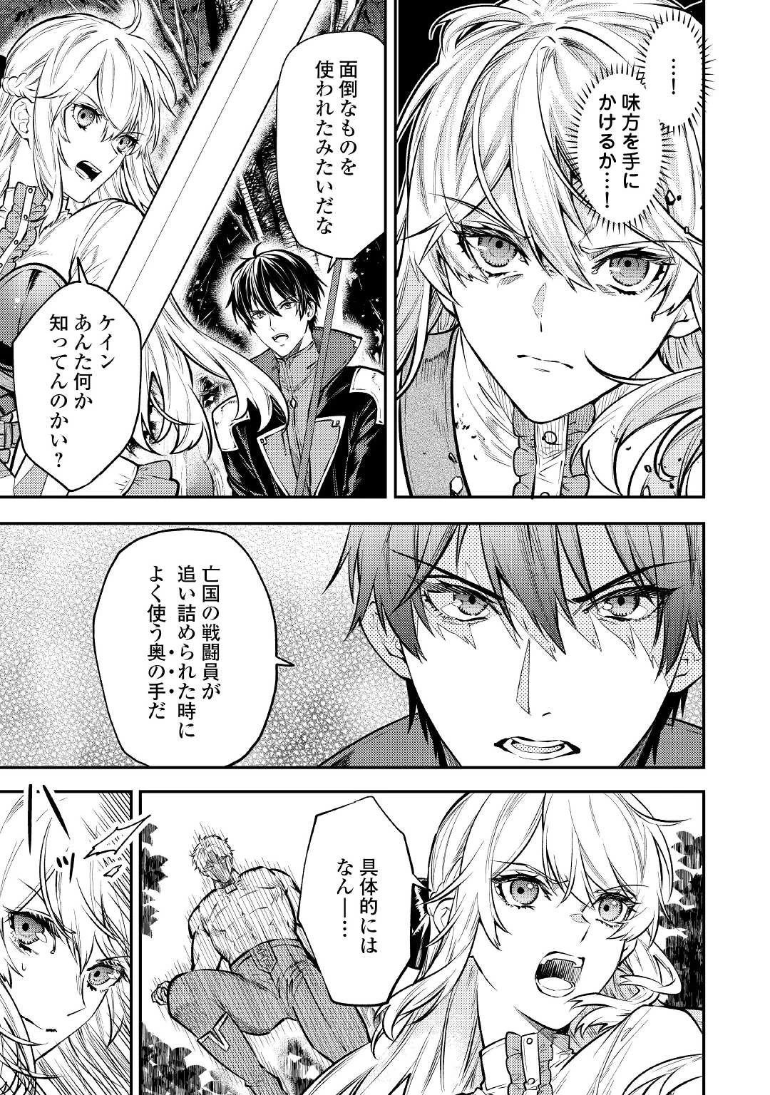 転生ババァは見過ごせない！ ～元悪徳女帝の二周目ライフ～ 第14話 - 5