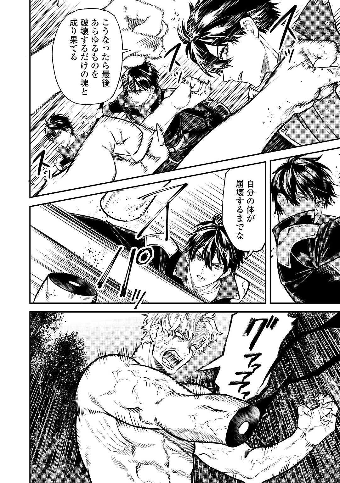 転生ババァは見過ごせない！ ～元悪徳女帝の二周目ライフ～ 第14話 - 8